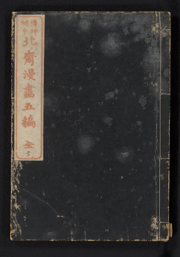 Schetsen van Hokusai - deel 5