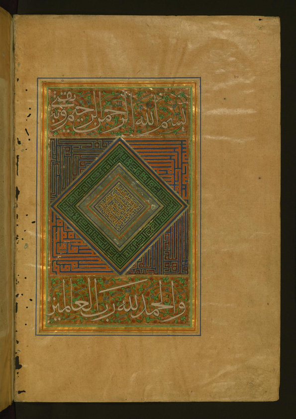 The top and bottom panels of this illuminated finispiece from Walters manuscript W.578 are inscribed with the basmalah and hamdalah in white Thuluth script. The Qur'anic verses in the central panel are written in Square Kufic.