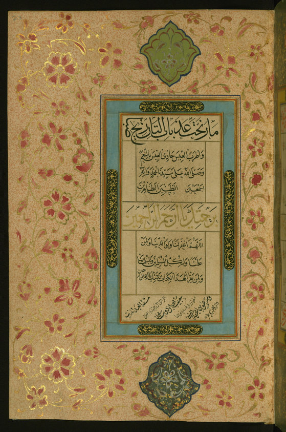 This is the final illuminated page in the codex, Walters W.582. The last panel contains the colophon, written in Riqa' script, giving the name of the scribe as Habib Allah ibn Dust Muhammad al-Khwarizmi.