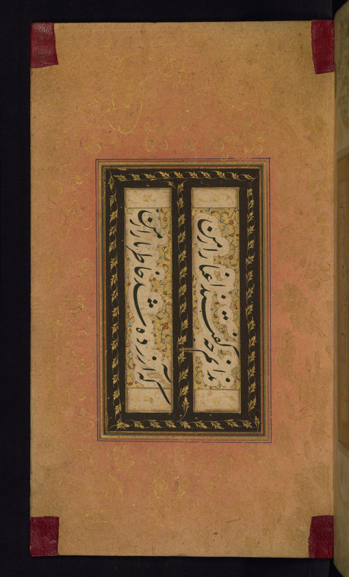 Leaf from Album of Persian Calligraphy